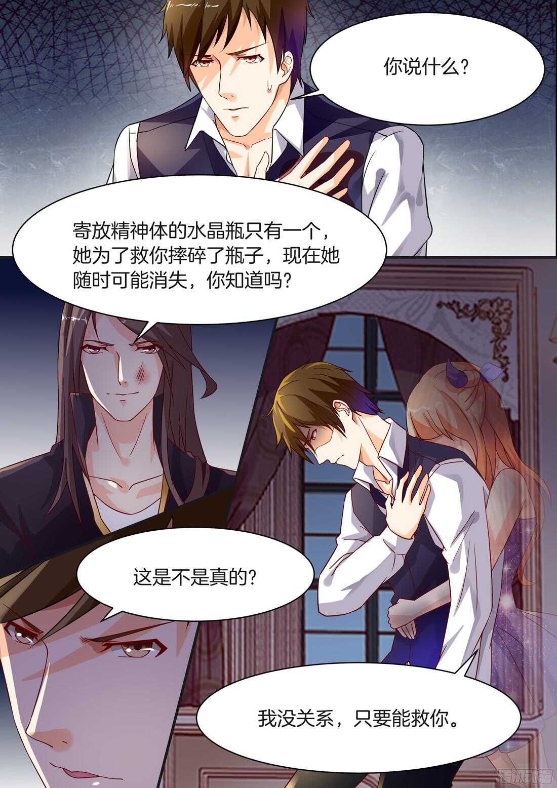 第89话7