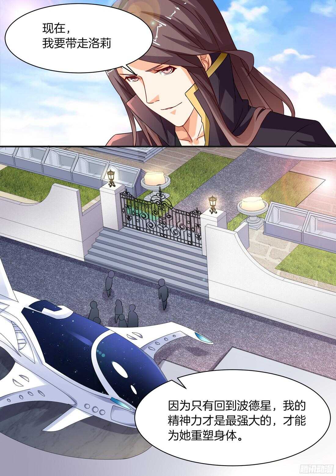 第89话8