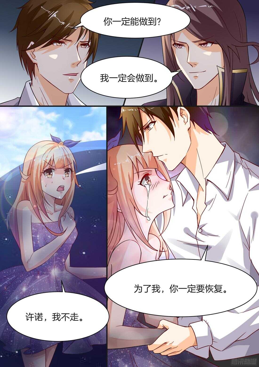 第89话9