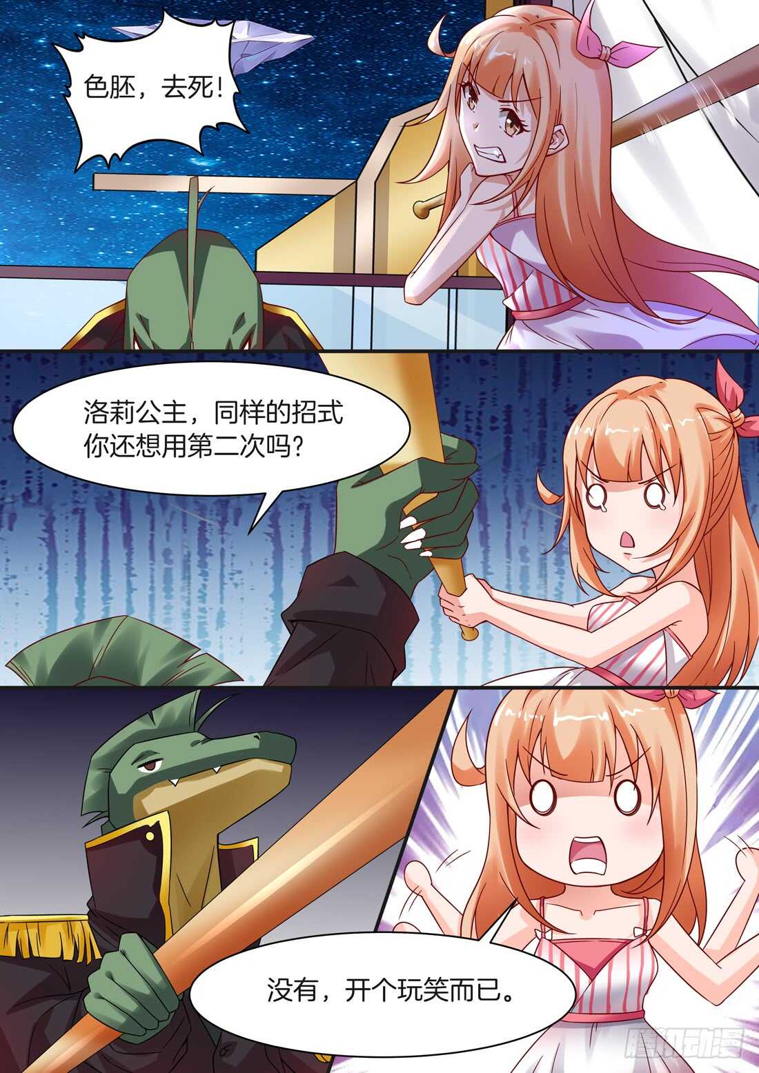 第100话5