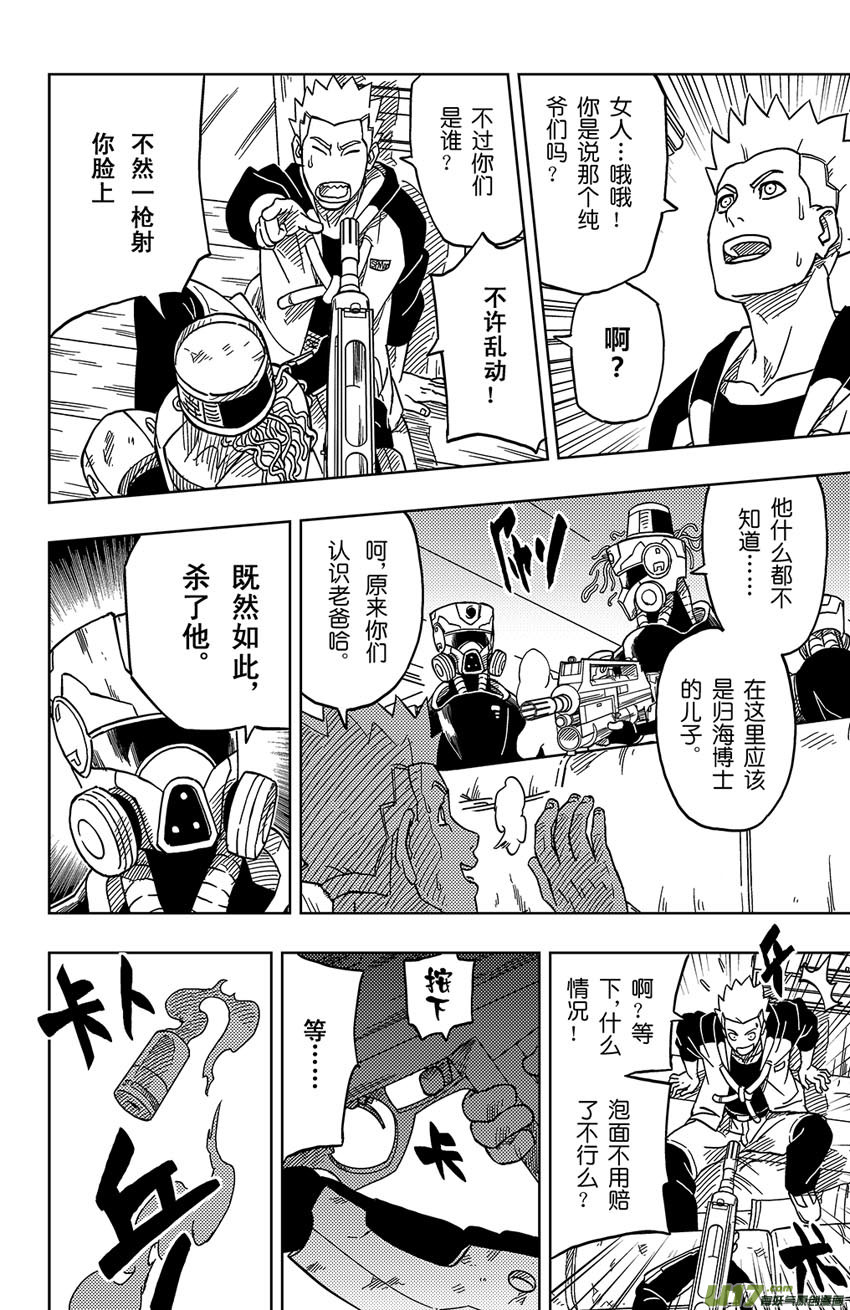 001 归海逆川！11