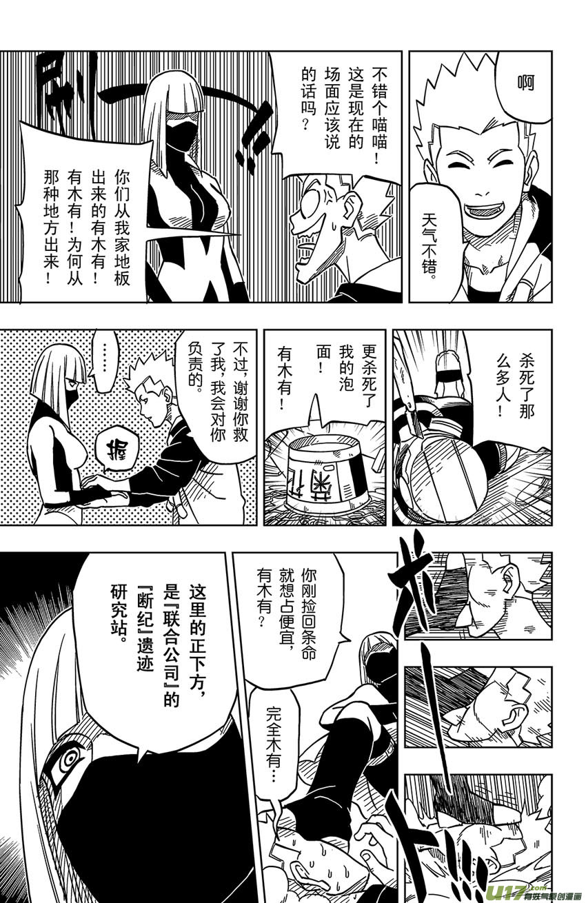 001 归海逆川！18