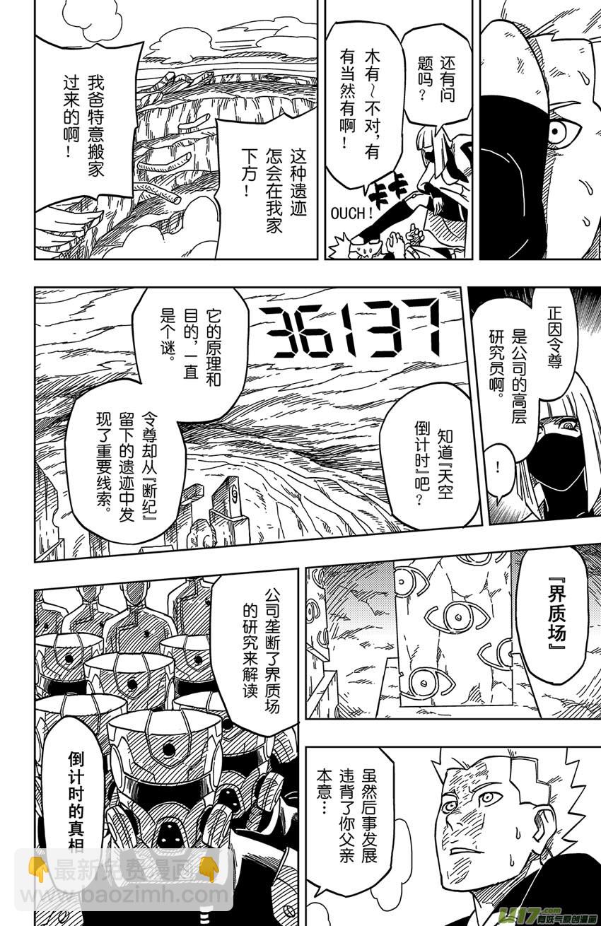 001 归海逆川！19