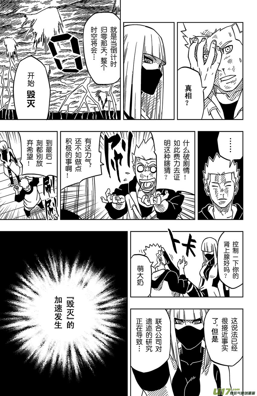 001 归海逆川！20