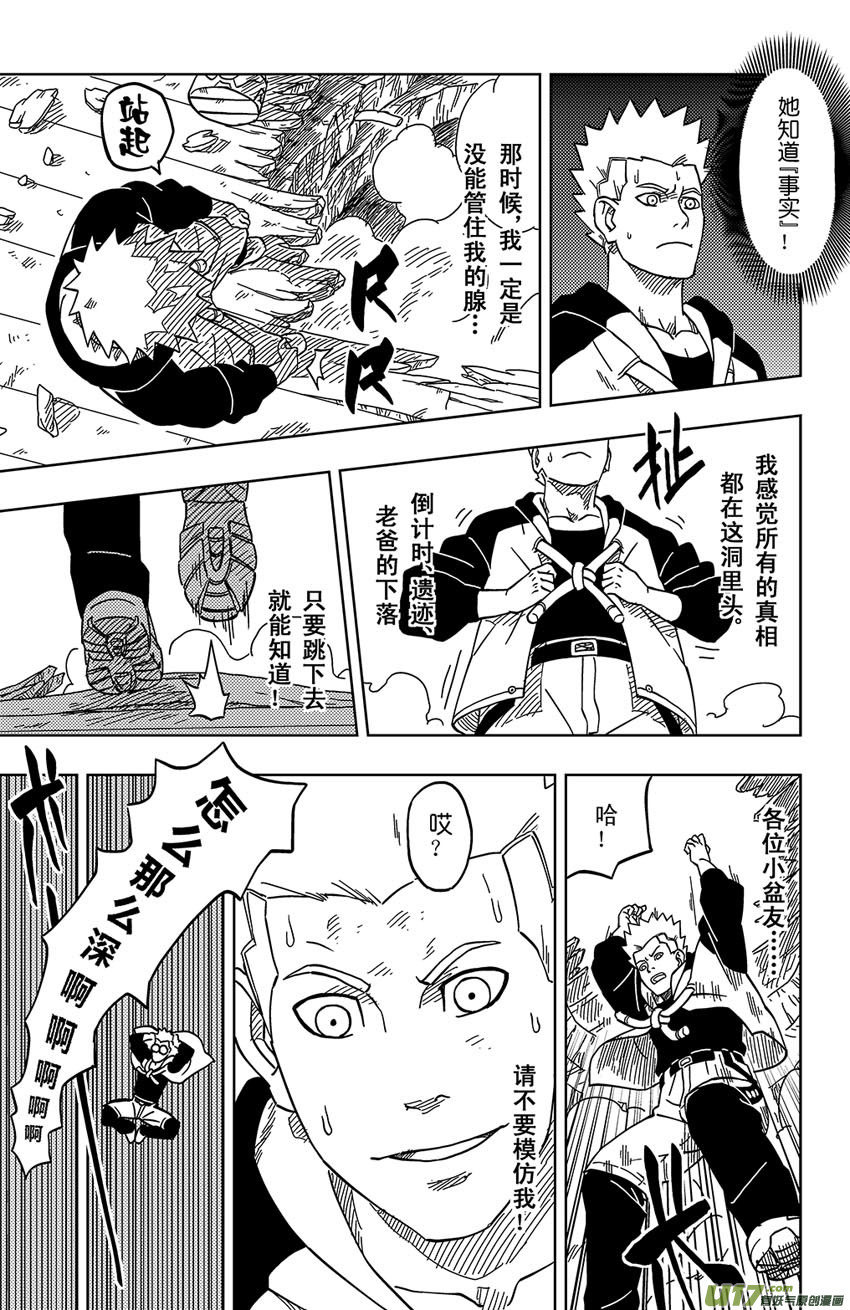 001 归海逆川！24