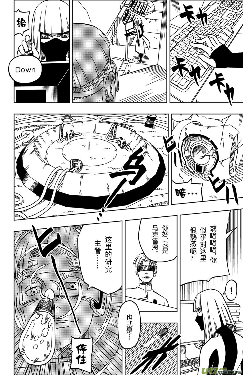 001 归海逆川！28