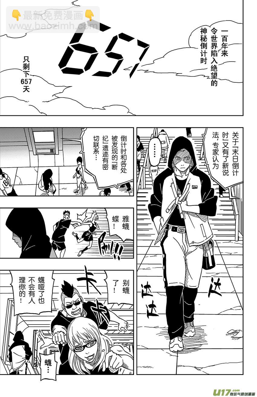 001 归海逆川！3