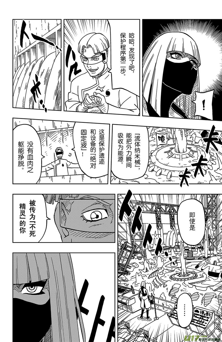 001 归海逆川！30