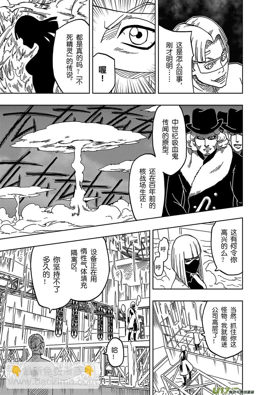 001 归海逆川！33