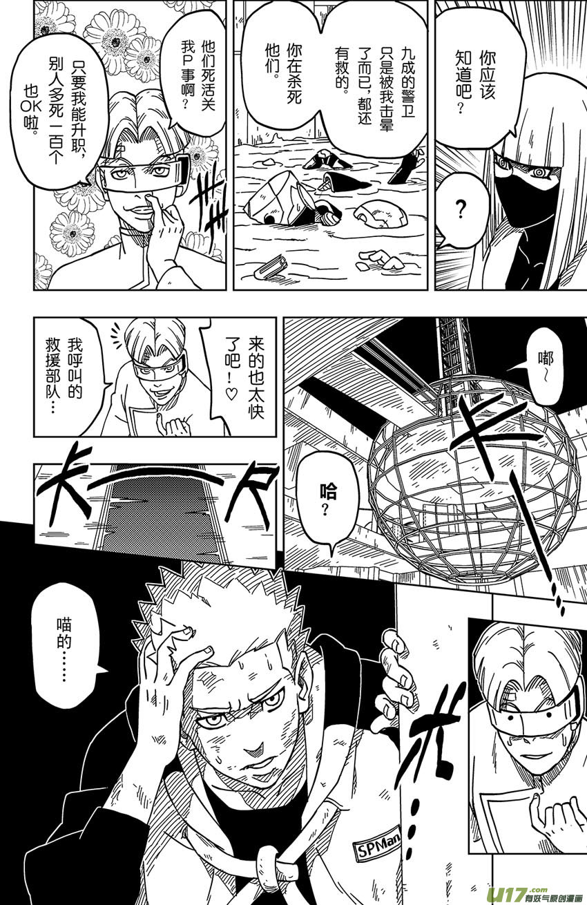 001 归海逆川！34