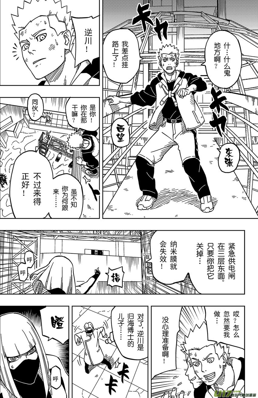 001 归海逆川！35