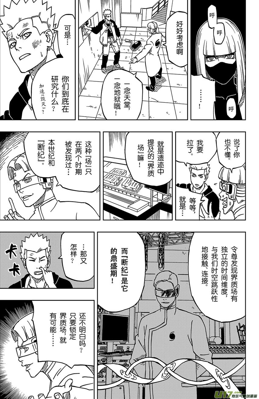 001 归海逆川！39