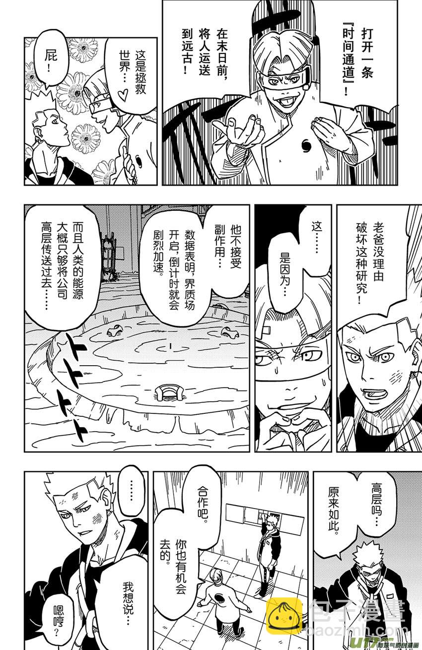 001 归海逆川！40