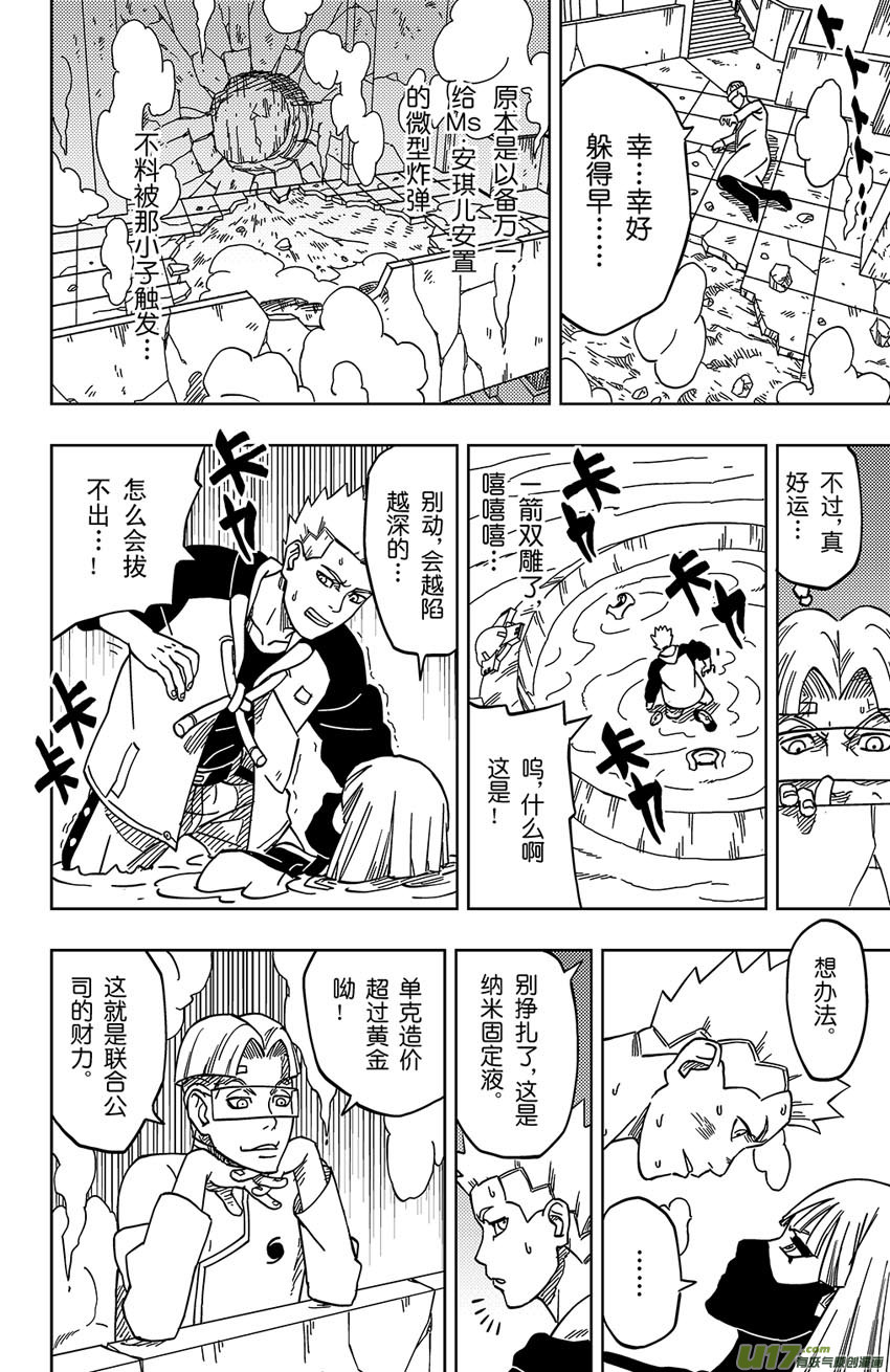 001 归海逆川！44