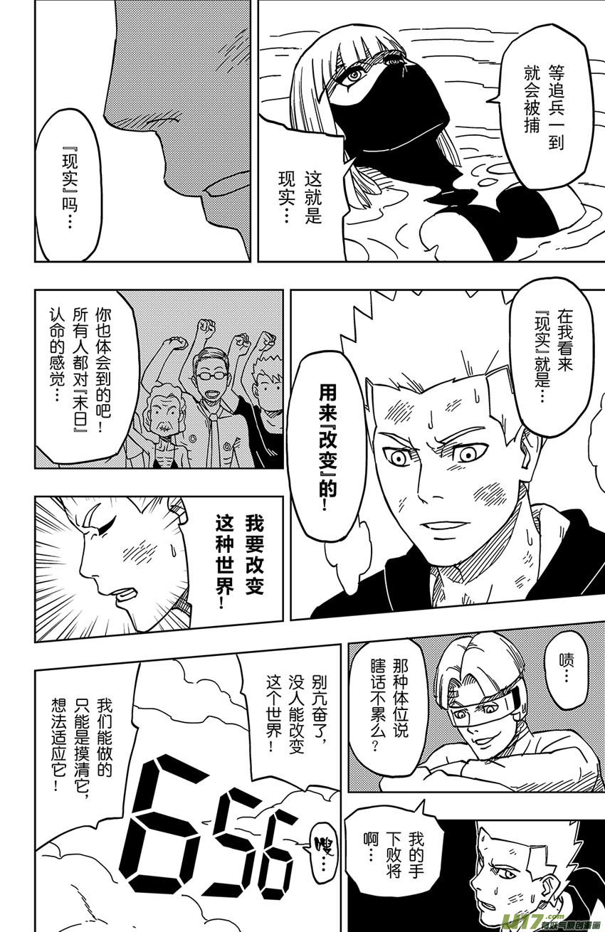 001 归海逆川！46