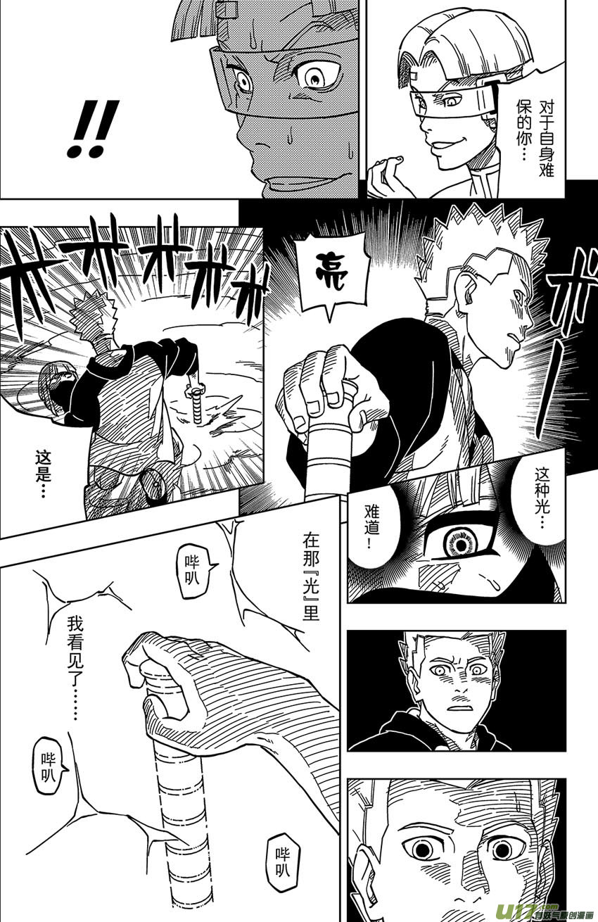 001 归海逆川！47