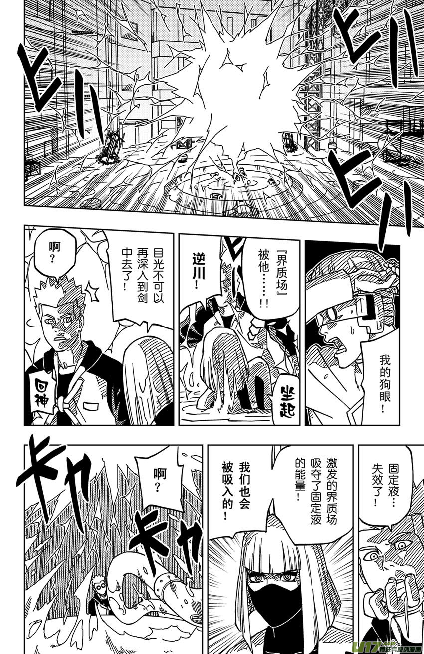 001 归海逆川！52