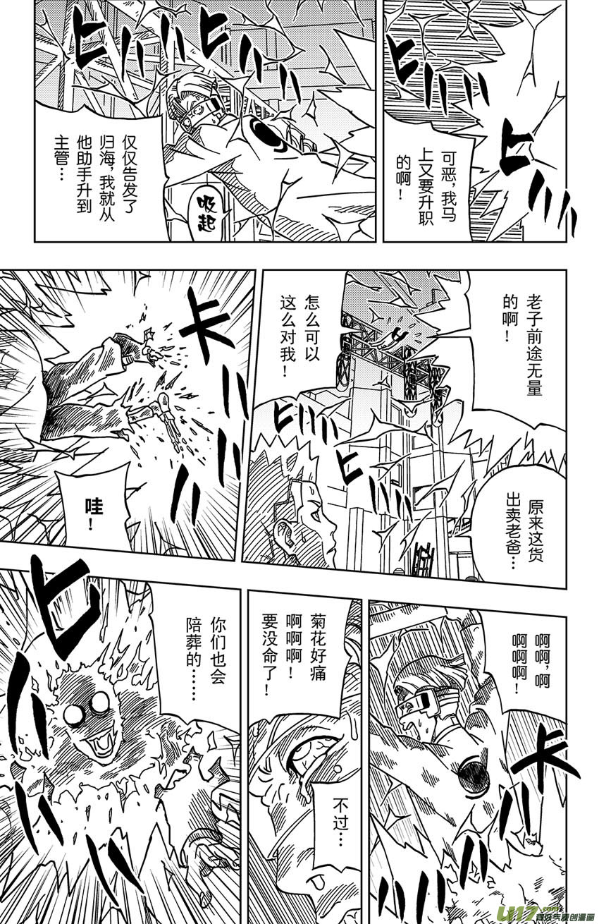 001 归海逆川！55