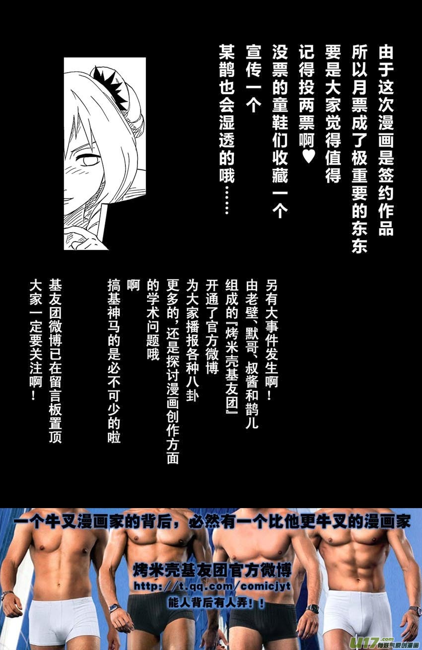001 归海逆川！61