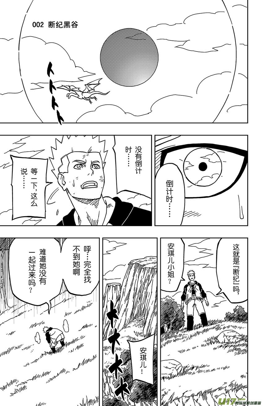 002 断纪黑谷0