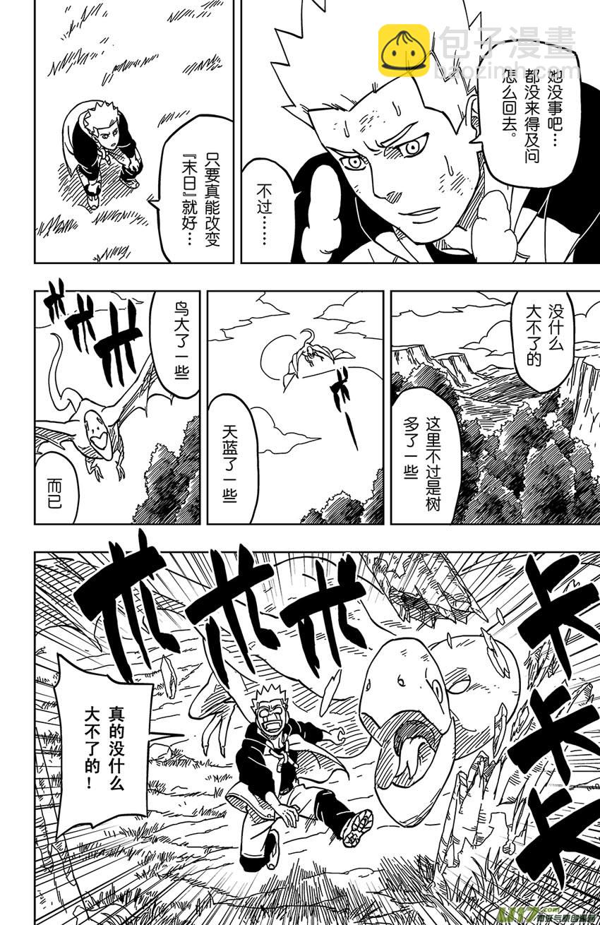 002 断纪黑谷1