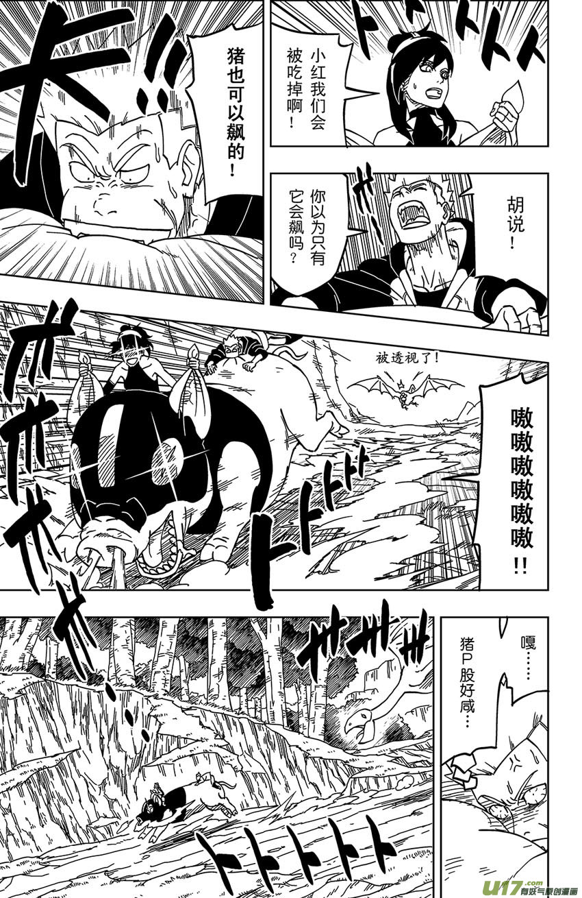 002 断纪黑谷10