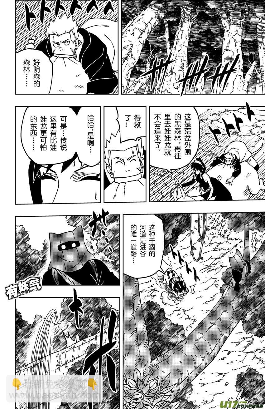 002 断纪黑谷11