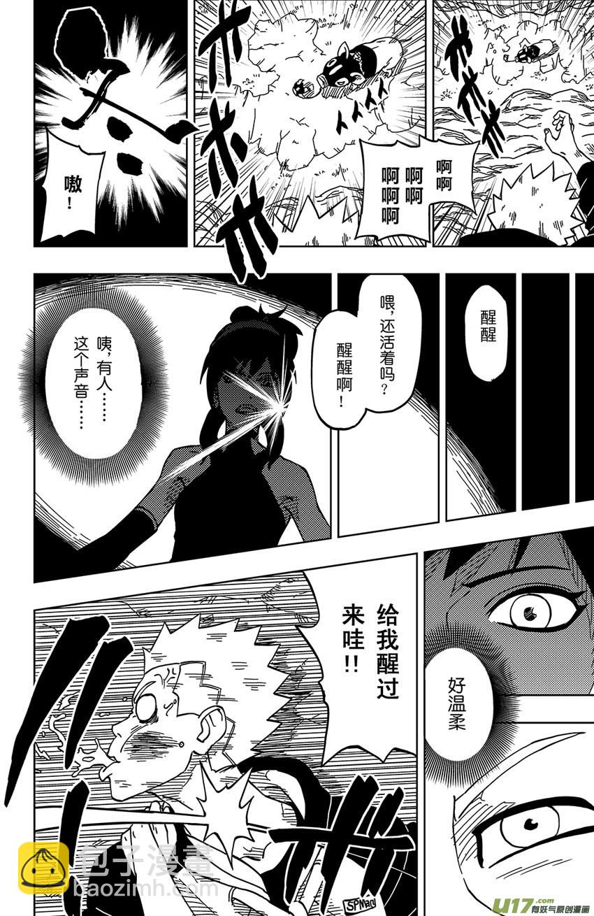 002 断纪黑谷3