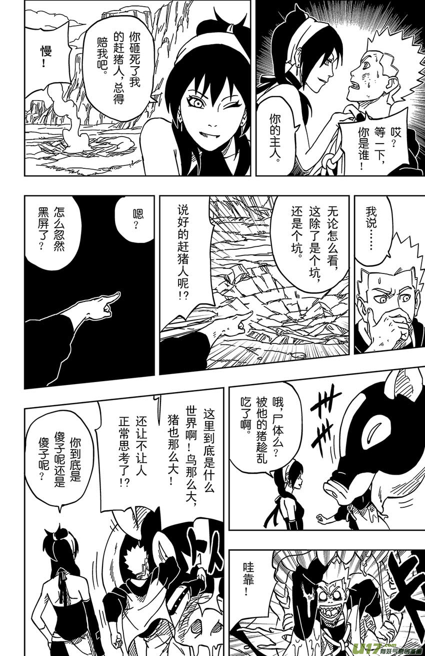 002 断纪黑谷5