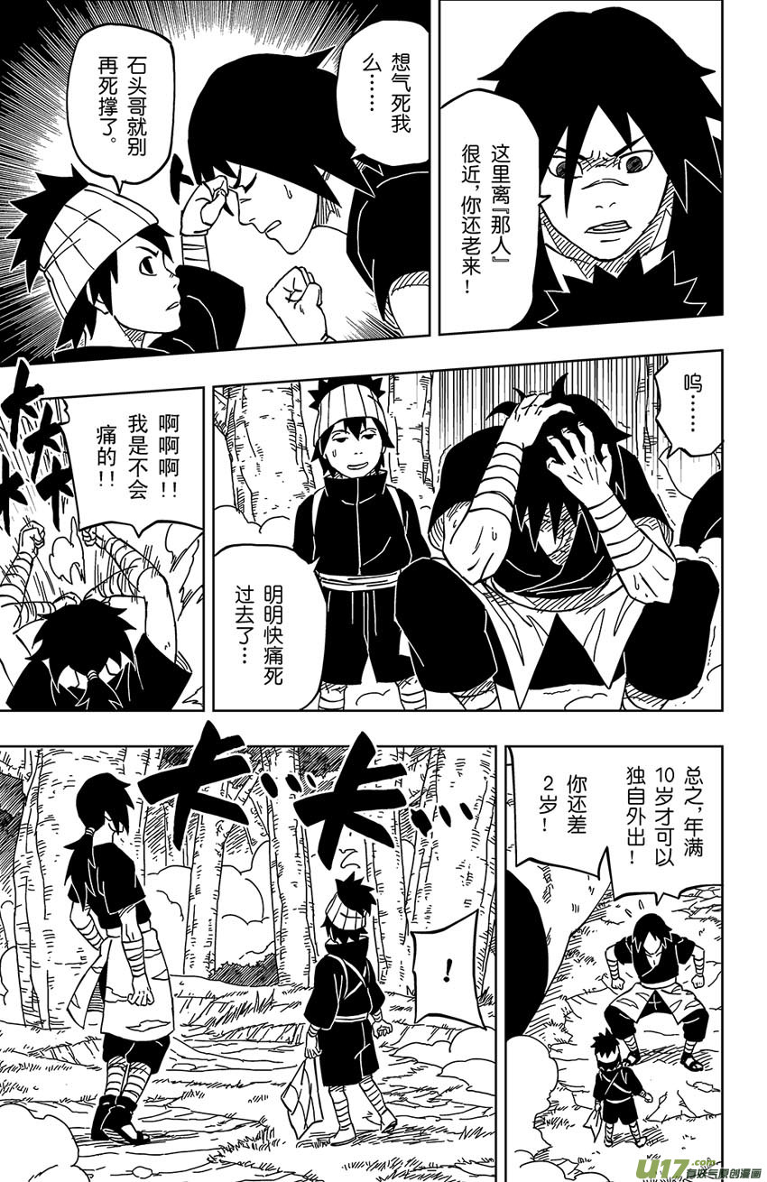 003 石头和麦子2