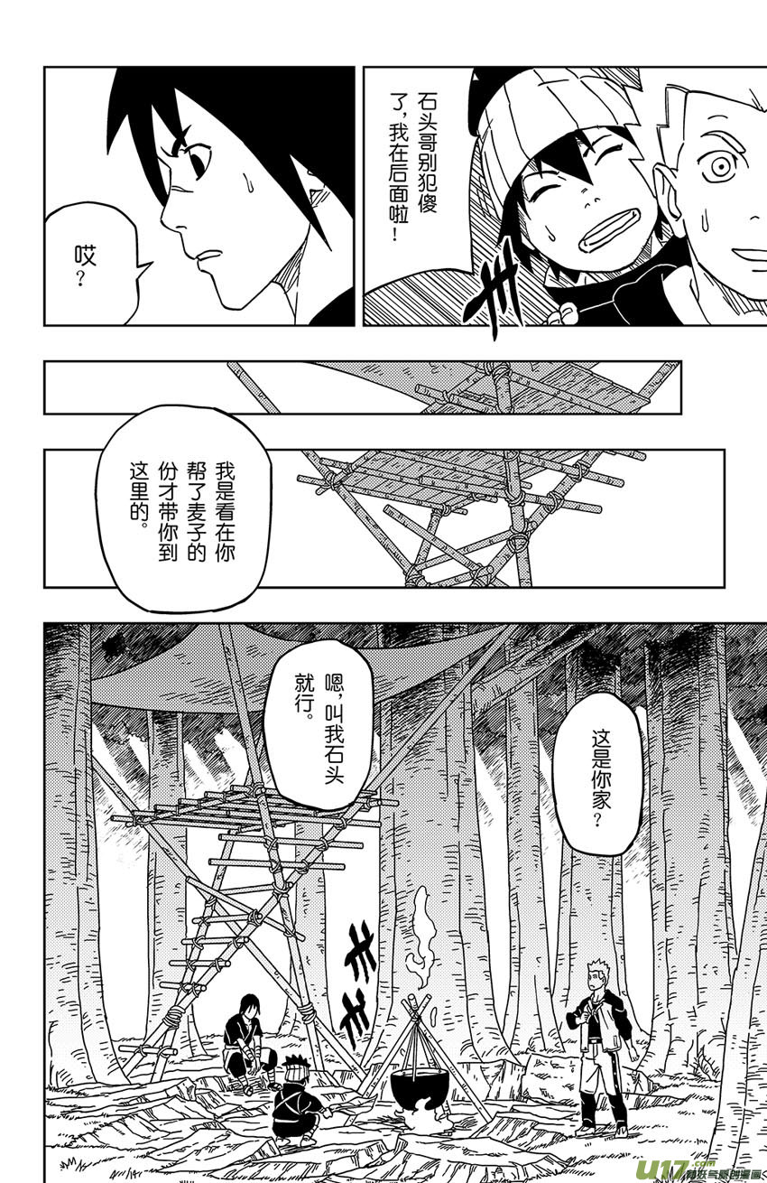 003 石头和麦子9