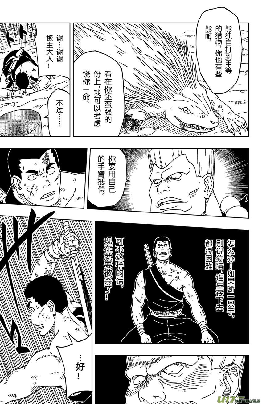004 神之力……！？1