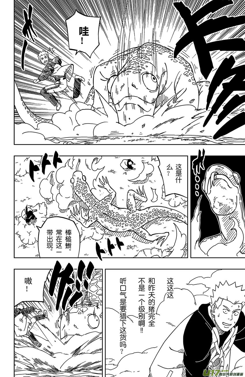 004 神之力……！？10