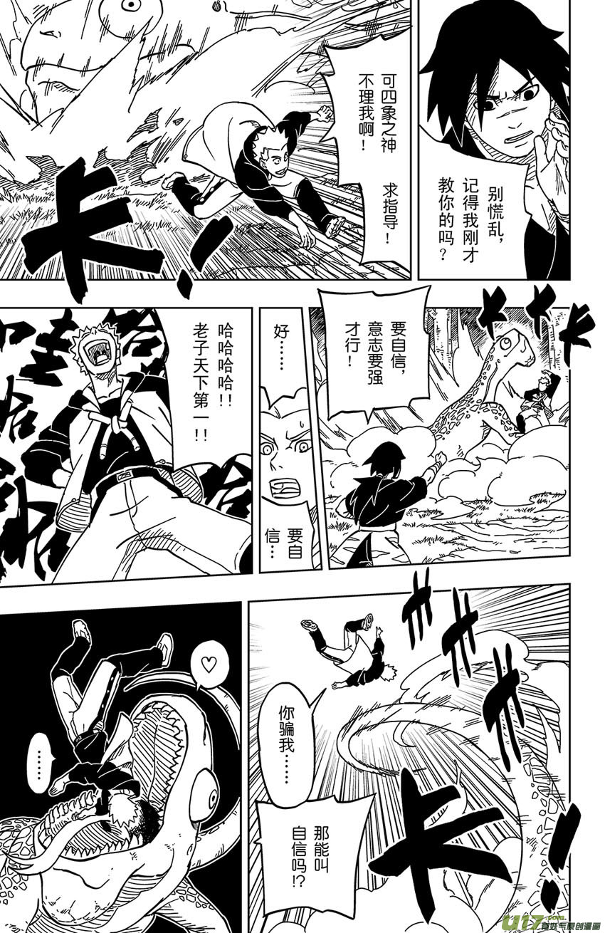 004 神之力……！？11