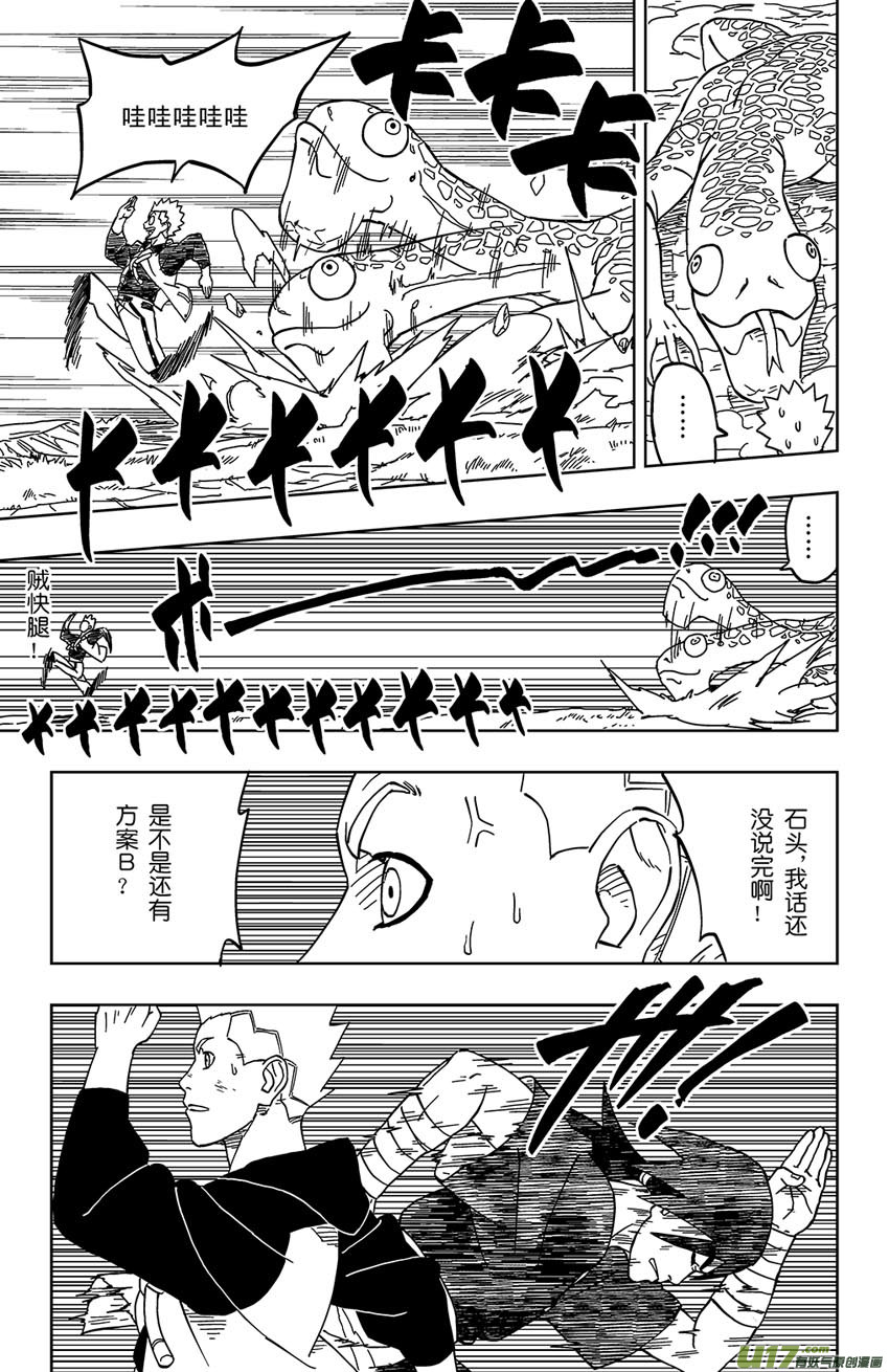 004 神之力……！？13
