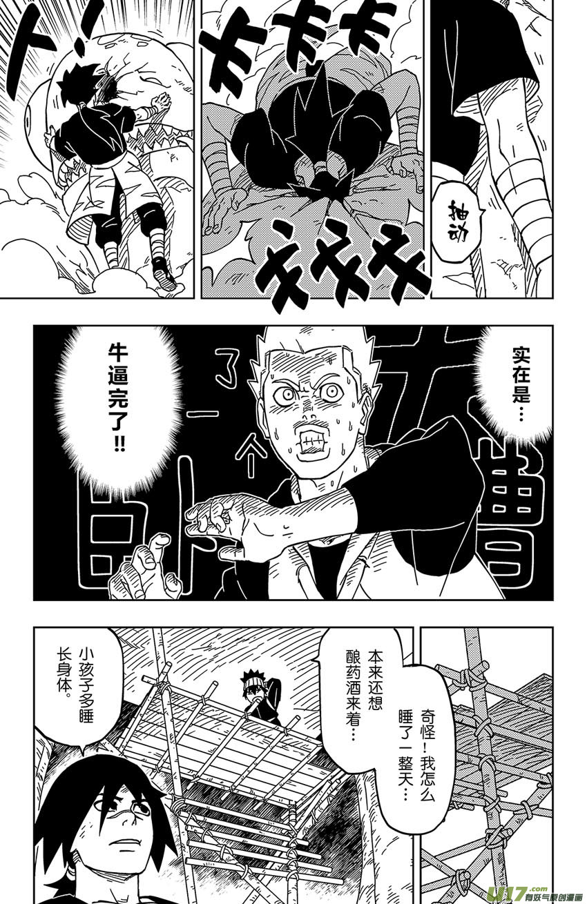 004 神之力……！？15