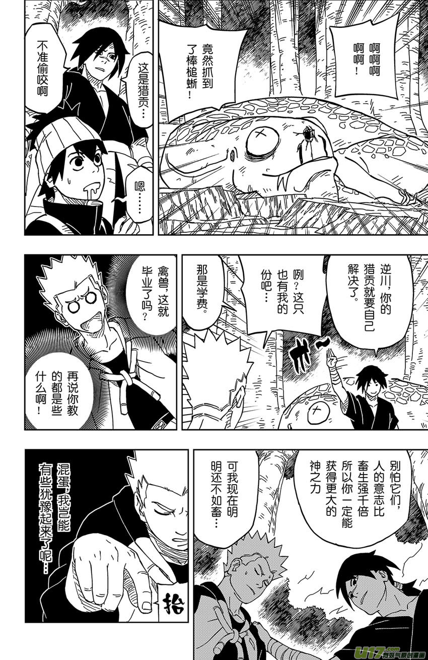 004 神之力……！？16