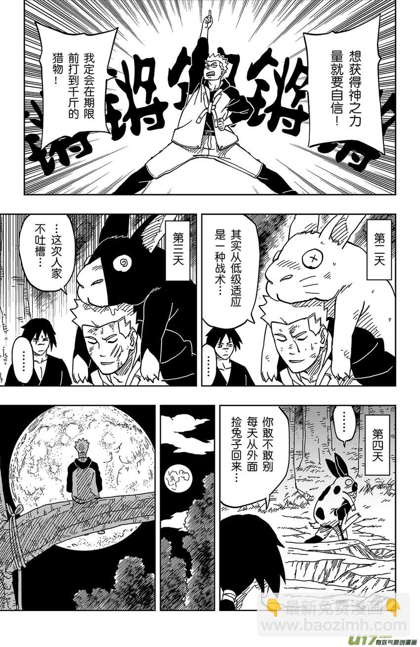 004 神之力……！？17