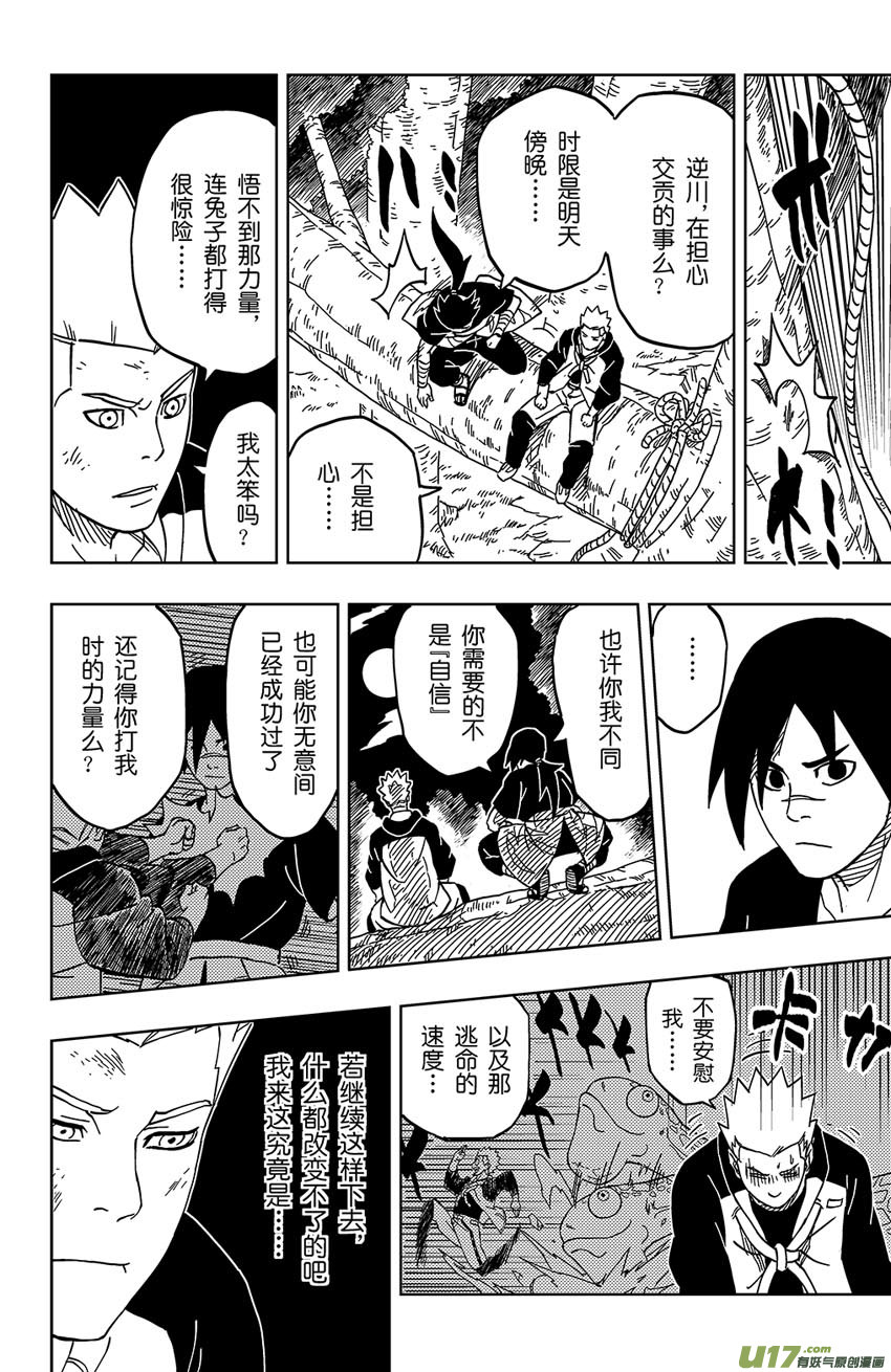 004 神之力……！？18