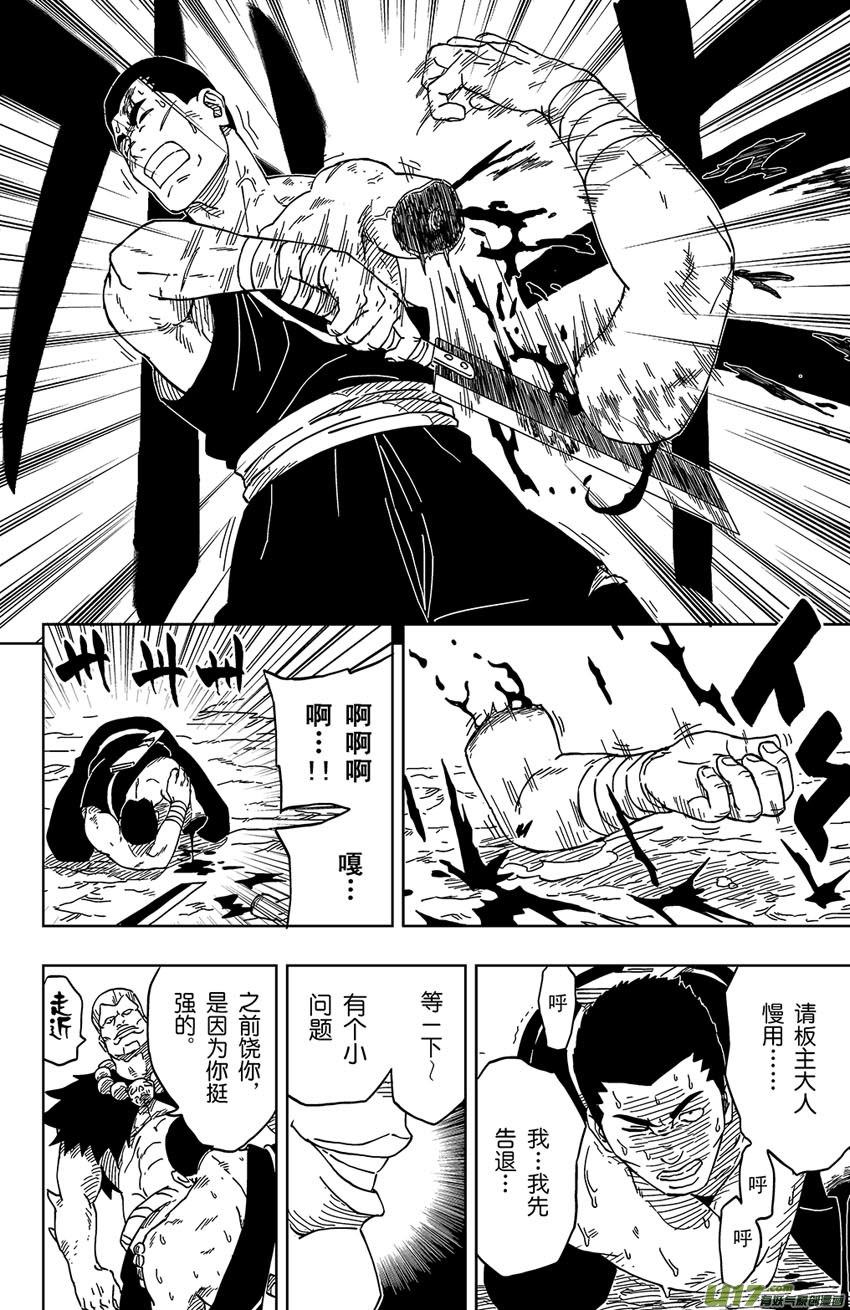 004 神之力……！？2