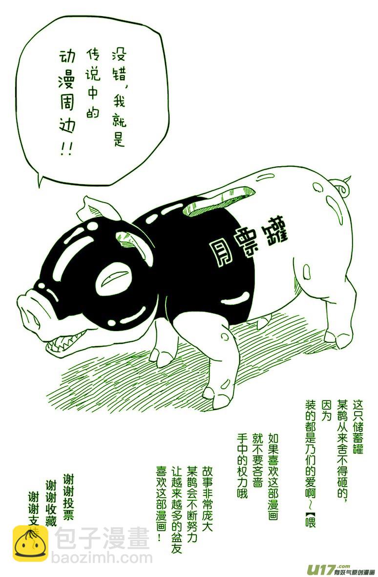 004 神之力……！？21