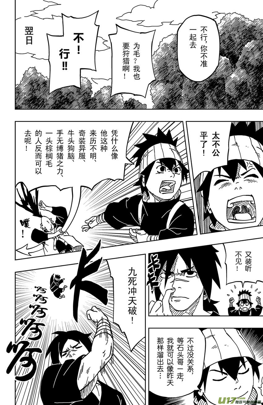 004 神之力……！？4