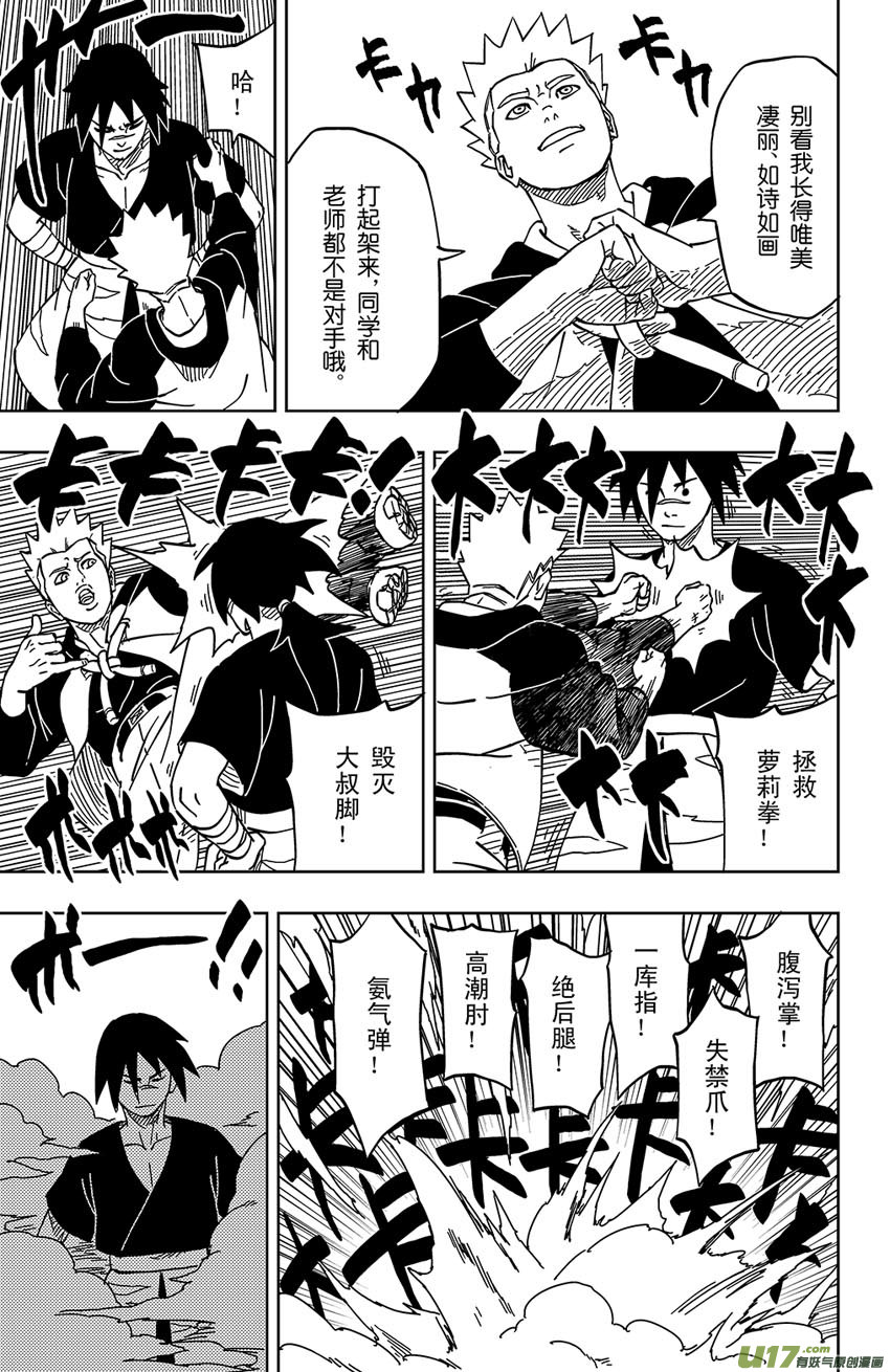 004 神之力……！？7