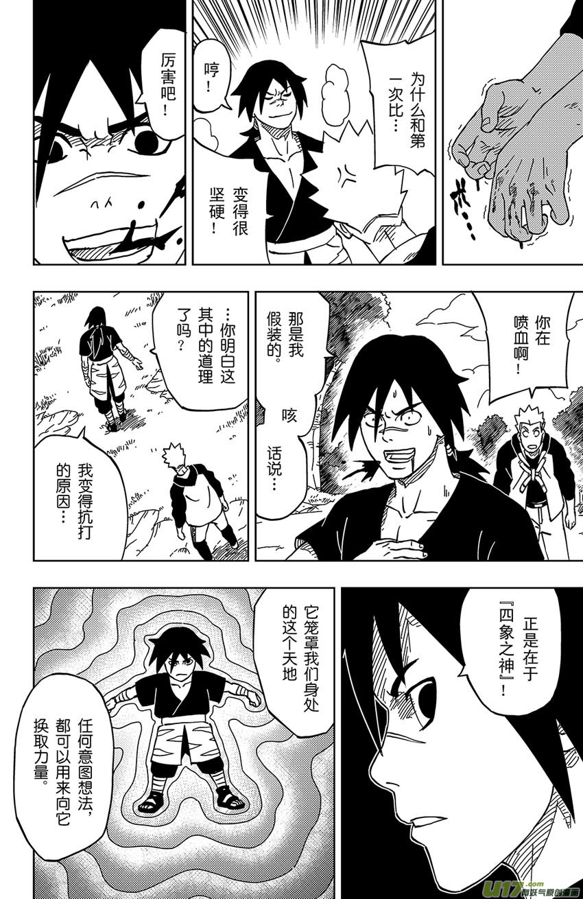 004 神之力……！？8