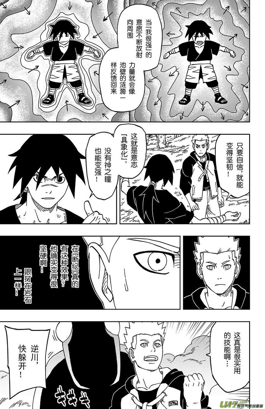 004 神之力……！？9