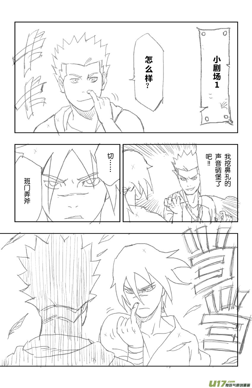 小剧场1 草稿慎入0