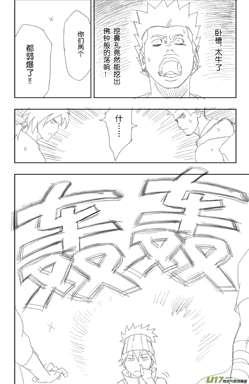 小剧场1 草稿慎入1