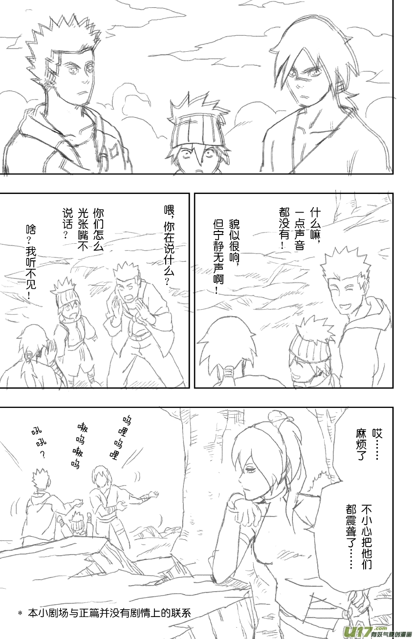 小剧场1 草稿慎入4
