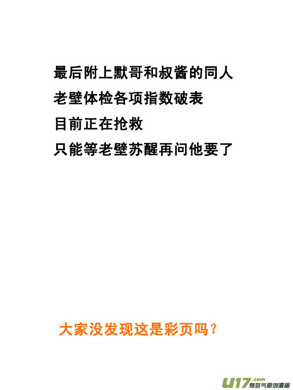小剧场1 草稿慎入5