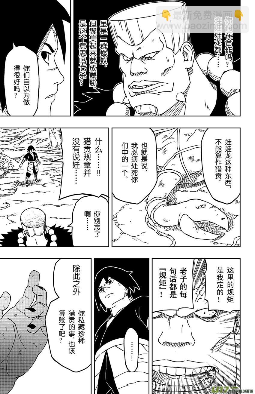 006  唯一的规矩15